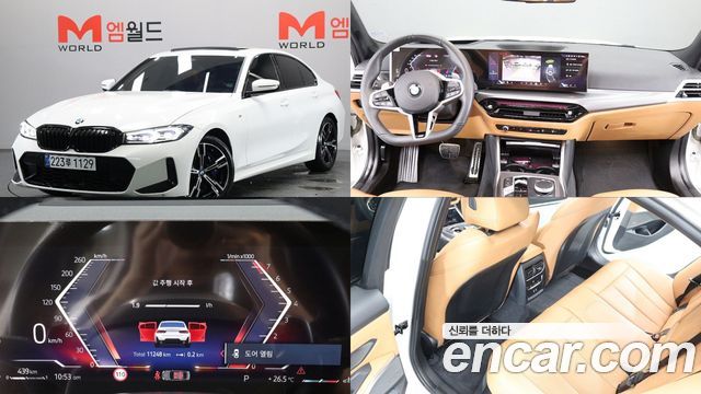 BMW 3-Series 2024