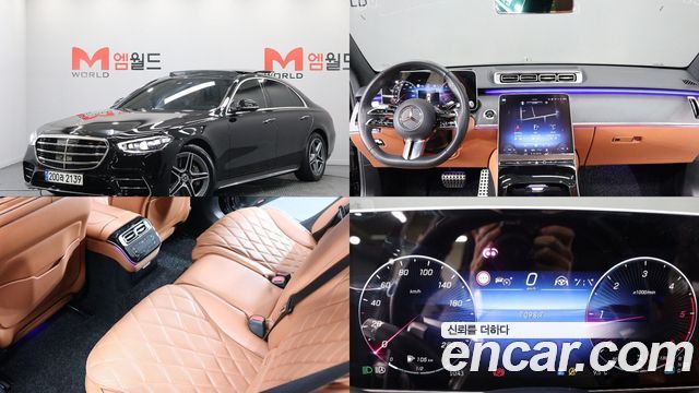 Mercedes-Benz S-Class 2023