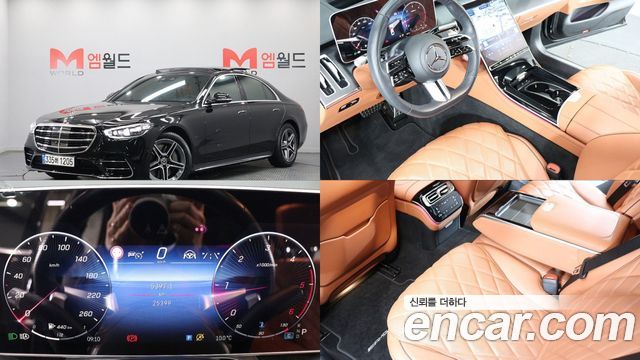 Mercedes-Benz S-Class 2023