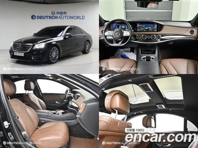 Mercedes-Benz S-Class 2017