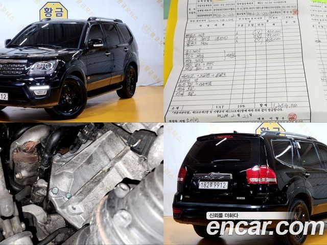 Kia Mohave 2017