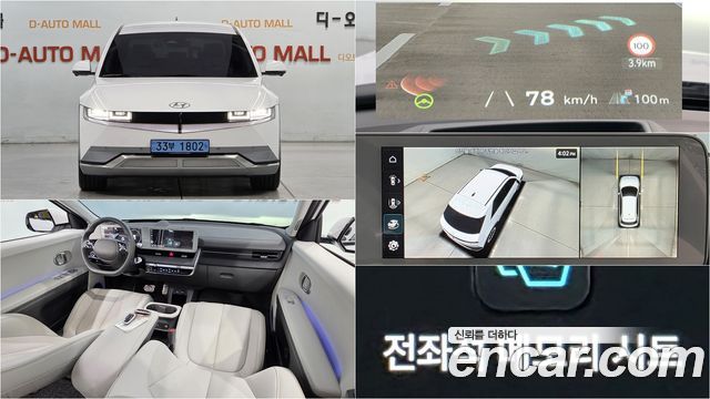 Hyundai Ioniq5 2022