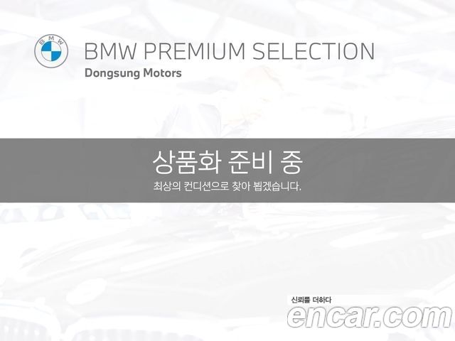 BMW 5-Series 2023