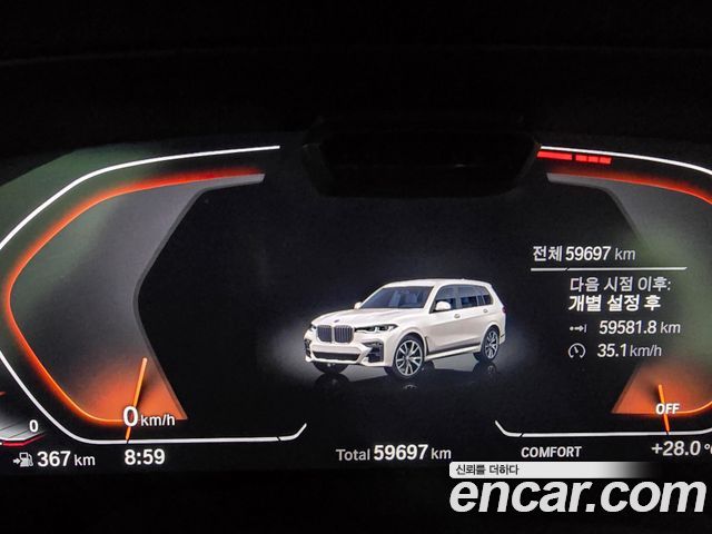 BMW X7 2022