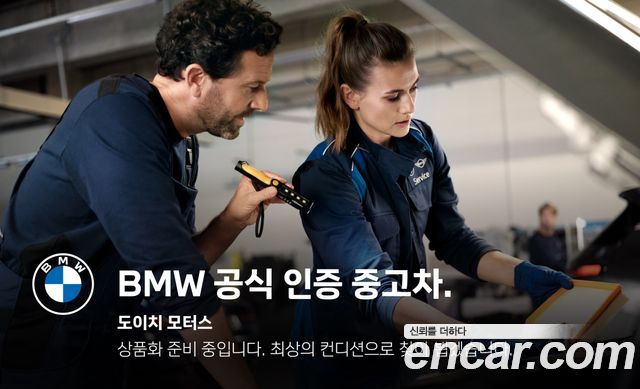BMW 5-Series 2024