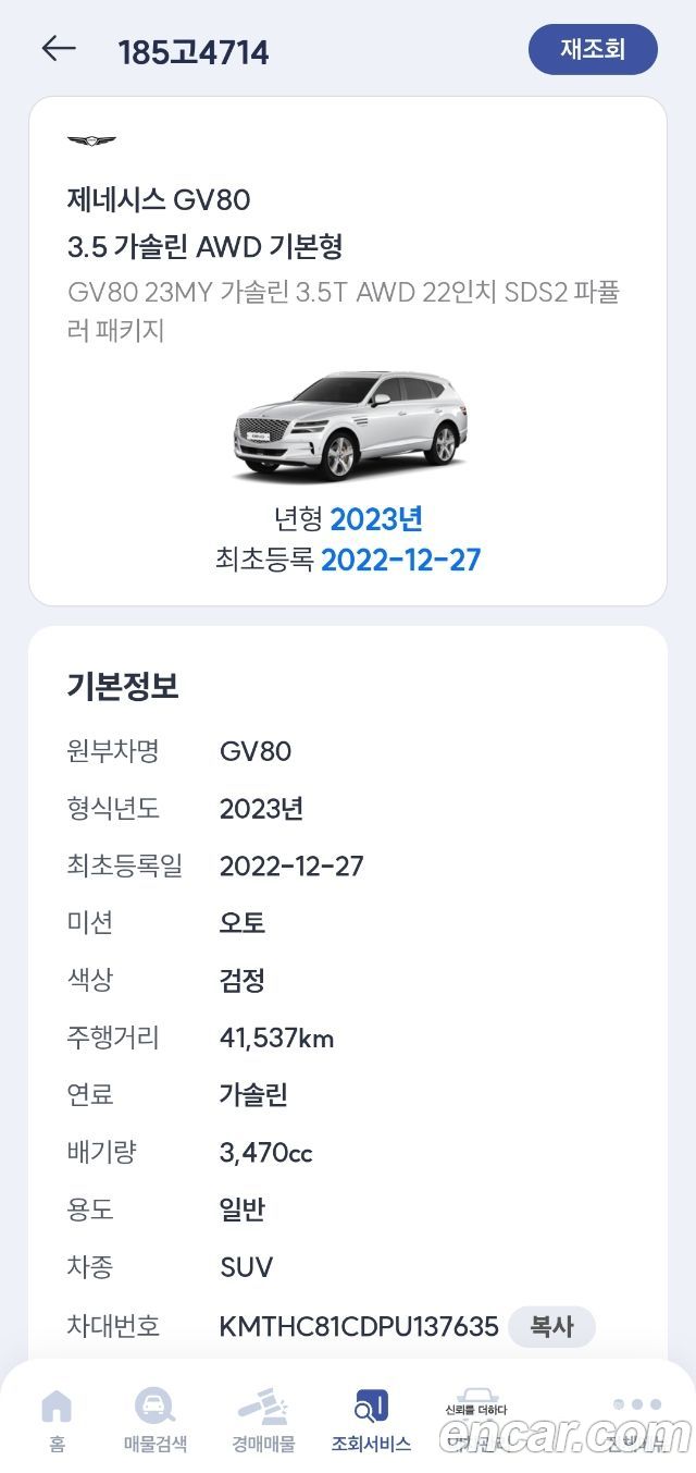 Genesis GV80 2022