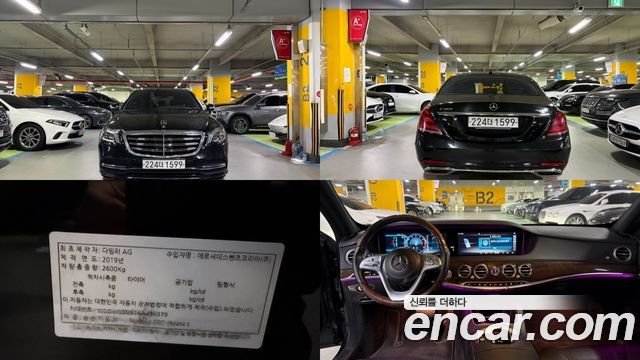 Mercedes-Benz S-Class 2019