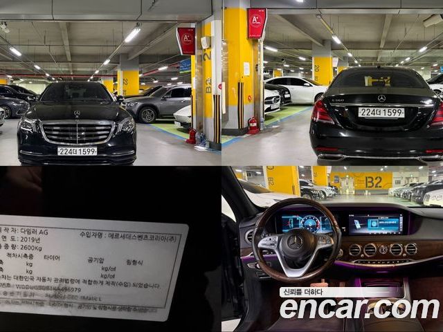 Mercedes-Benz S-Class 2019