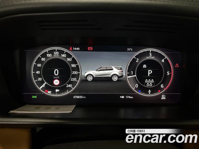 Land Rover Discovery 2020