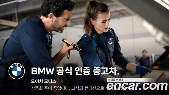 BMW i5 2024