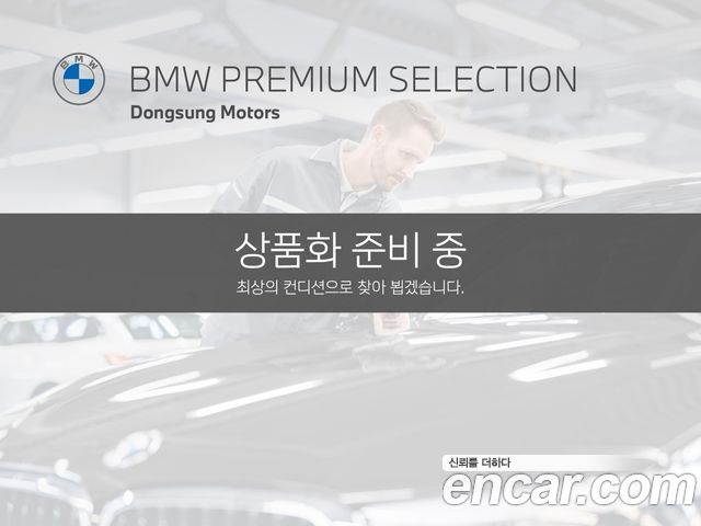 BMW 5-Series 2023