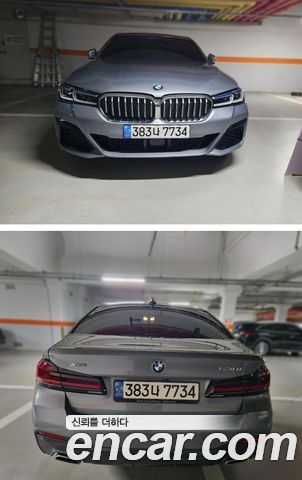 BMW 5-Series 2022
