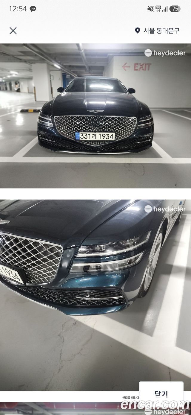 Genesis G80 2020