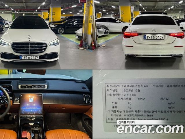 Mercedes-Benz S-Class 2022