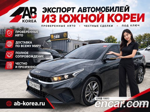 Kia K3 2023