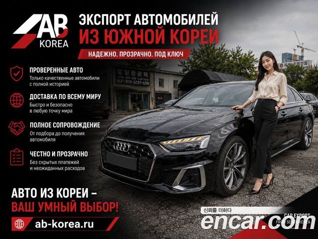 Audi A5 2023