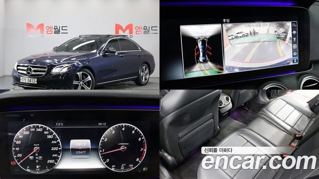 Mercedes-Benz E-Class 2016