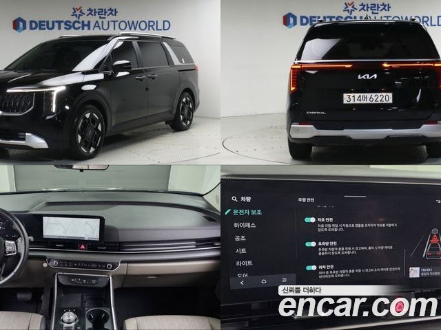Kia Canival 2024