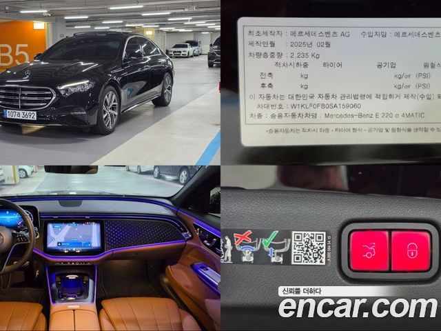 Mercedes-Benz E-Class 2025
