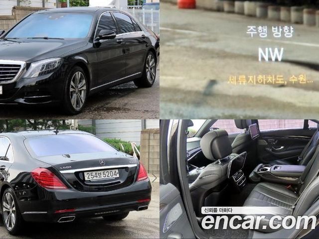 Mercedes-Benz S-Class 2015