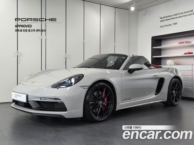 Porsche 718 2023